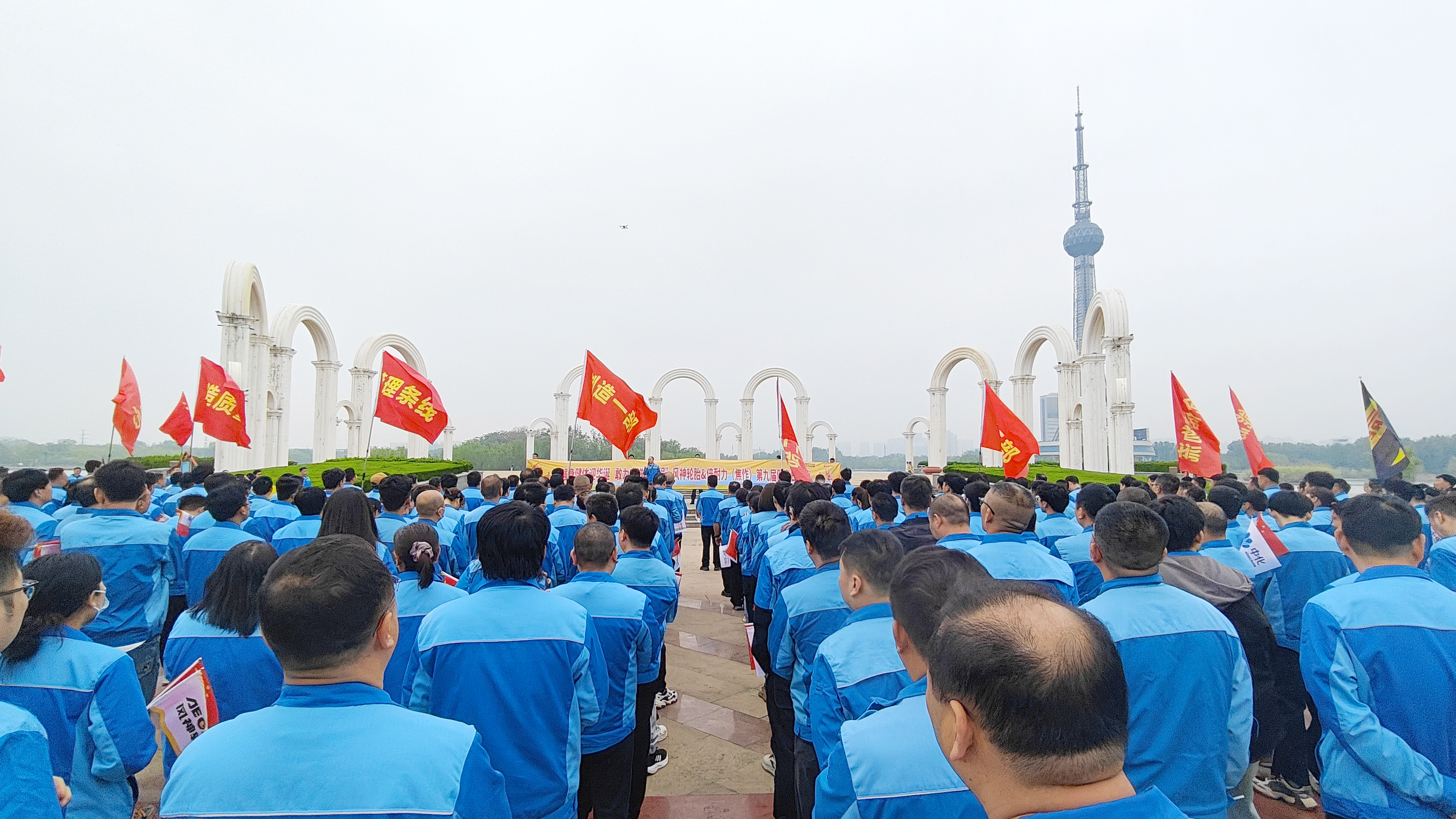 【精彩瞬间】强身健体迎华诞 敢为奋进踏新程——第九届健身日活力上线!